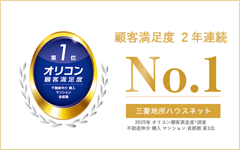 オリコン顧客満足度調査｜ザ・パークハウス麻布外苑西通り
