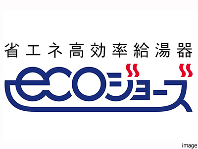 エコジョーズ｜ザ・パークハウス麻布外苑西通り　