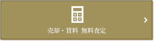 売却・賃料 無料査定｜ザ・パークハウス麻布外苑西通り