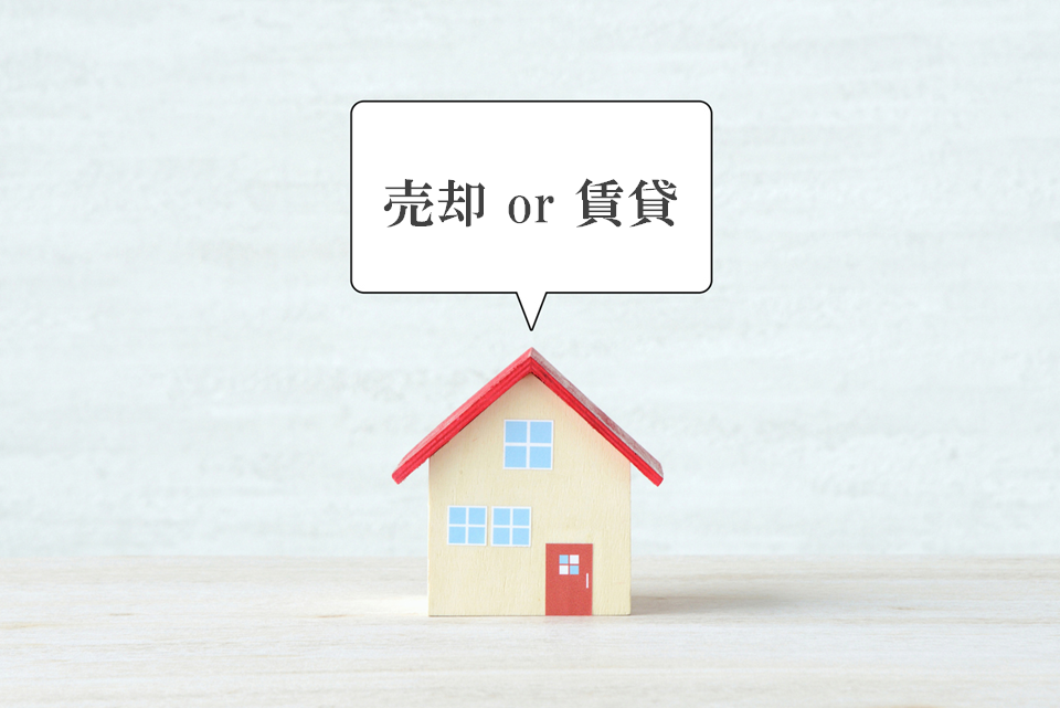 売却・賃貸の同時相談｜ザ・パークハウス麻布外苑西通り