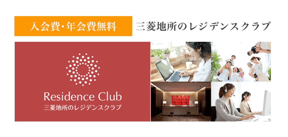 レジデンスクラブ｜ザ・パークハウス麻布外苑西通り